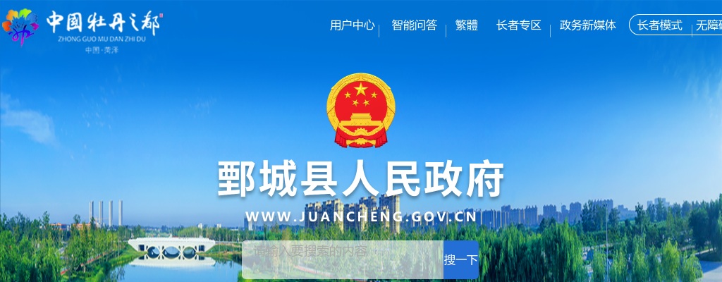 2025菏泽鄄城县教体系统引进高层次人才公告（65人） 图片