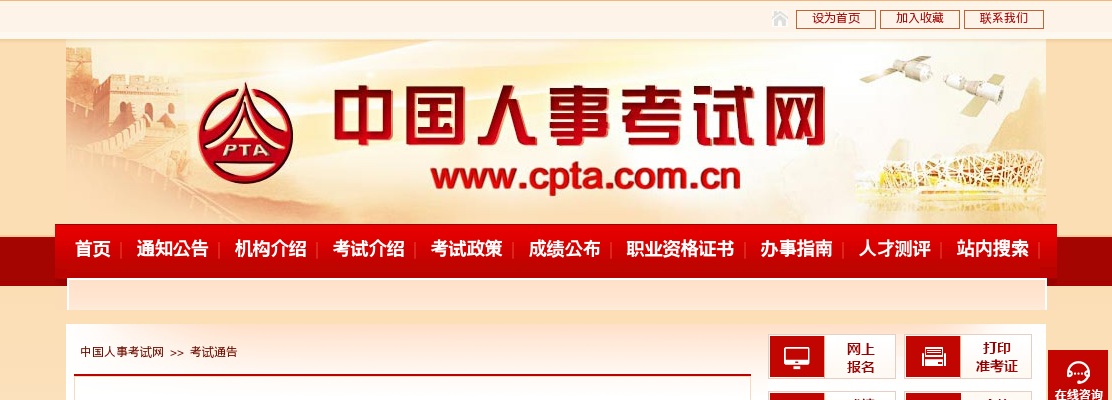 2025年度社会工作者职业资格考试报考提醒 图片