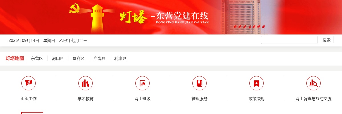 2025年德州临邑县公开招聘城市社区专职工作者（专职网格员）公告(80人) 图片