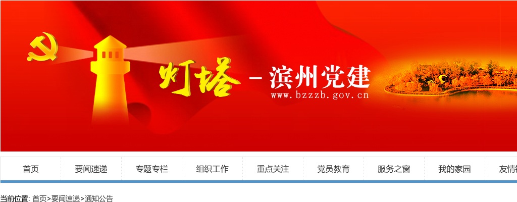 2022年度滨州市市直机关公开遴选公务员笔试成绩及面试公告 图片
