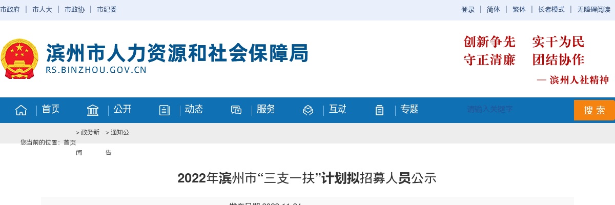 2023国考中国证监会招考职位专业科目笔试考试大纲(会计类) 图片