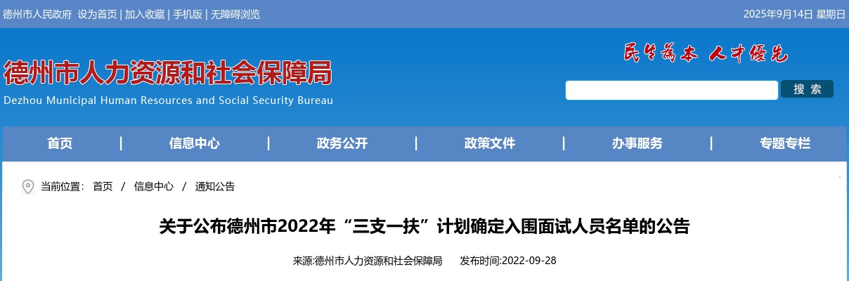 2025年滕州市属国有企业招聘公告（第一批次） 图片