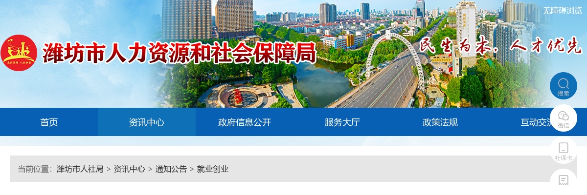 2022年潍坊青州市高校毕业生“三支一扶” 计划面试递补人员公示 图片