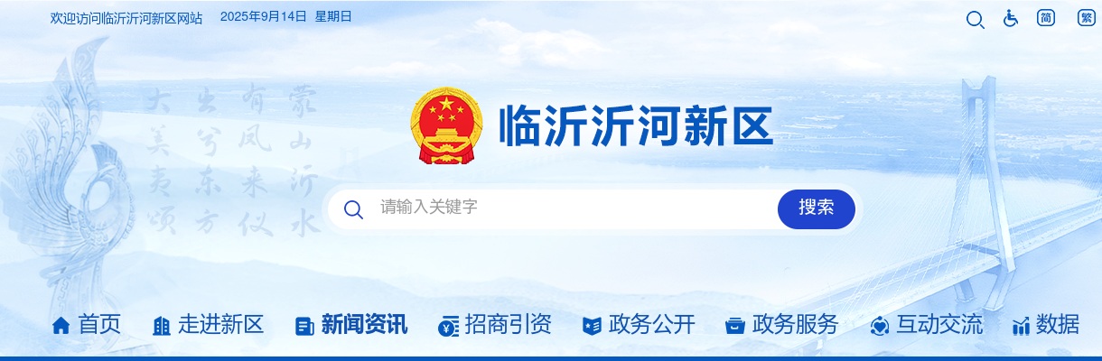 2025年山东沂蒙产业集团有限公司及其权属子公司公开招聘工作人员简章（14人） 图片