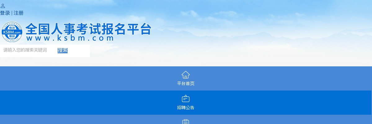 江苏中烟工业有限责任公司2025年度高校毕业生招聘公告 图片