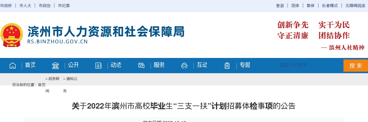济南重工集团有限公司2025年度招聘公告(59人) 图片