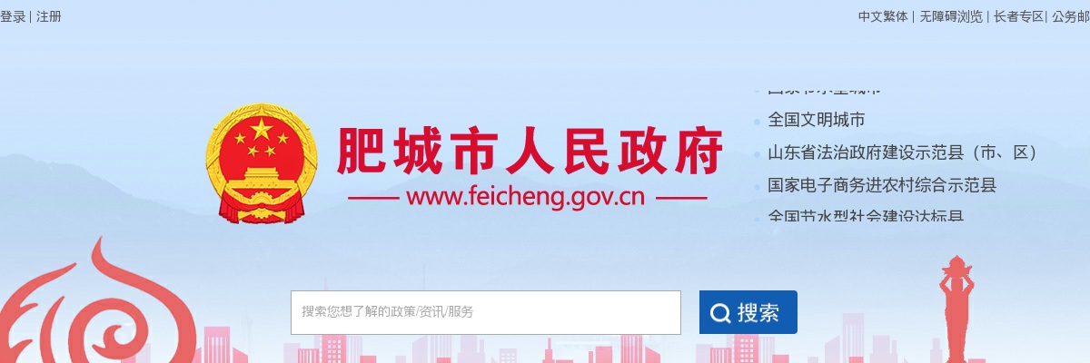 2021年泰安肥城市转业军官档案考核和统一考试成绩综合排序公示 图片