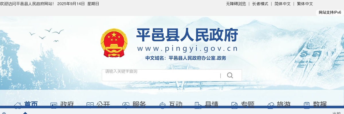 2022年上半年临沂市平邑县结合事业单位人员招聘征集大学毕业生入伍的简章 图片