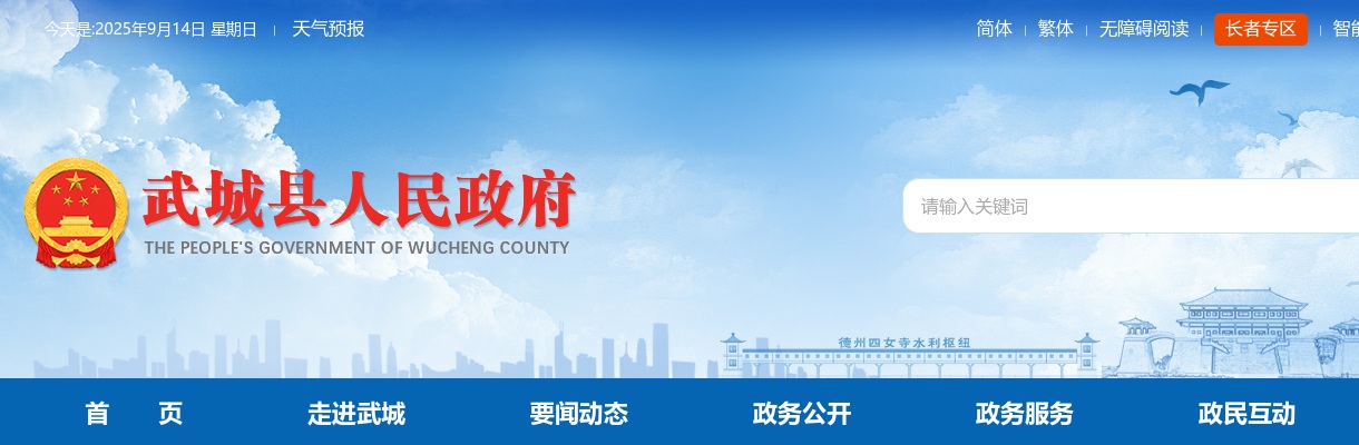 2022年德州武城县结合事业单位公开招聘征集普通高校毕业生入伍公告（15人） 图片