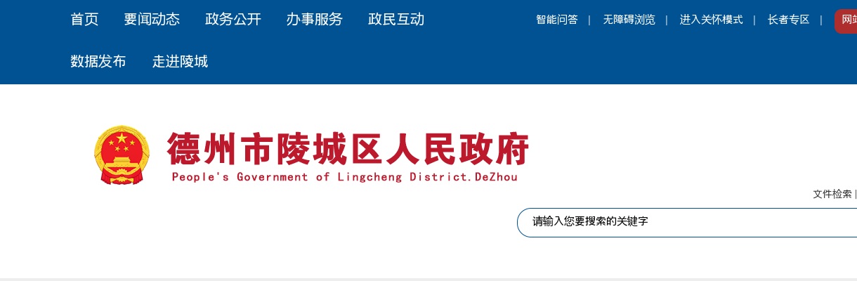2025年德州市陵城区卫健系统公开招聘工作人员（卫生类）简章（26名） 图片