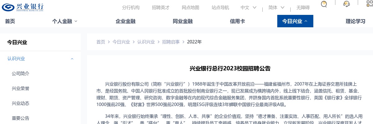 2021东营莱商村镇银行员工招聘公告 图片
