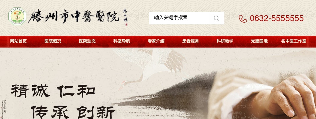 滕州市中医医院（工人医院）2025年度第二批校园招聘简章 图片