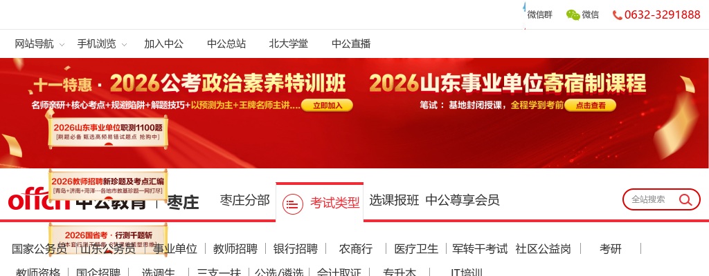 滕州瑞斯坦(山东)医院管理有限公司招聘简章 图片