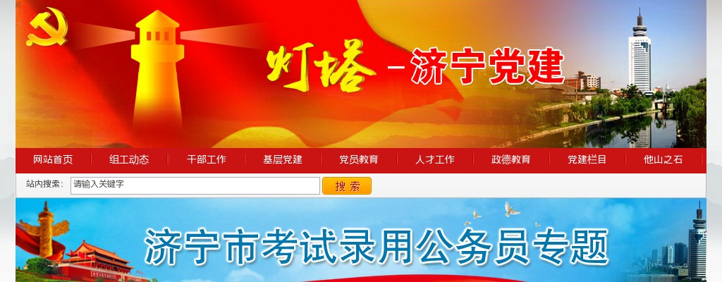 2021年下半年临沂兰陵县结合事业单位招聘征集部分普通高等院校本科毕业生入伍简章（18人） 图片