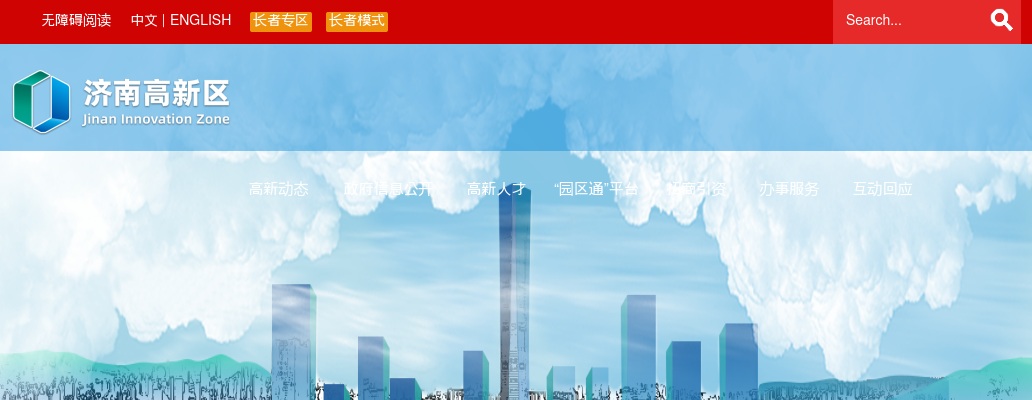 2025年济南高新区教育系统所属事业单位公开招聘中小学编外教师、会计简章（120名） 图片