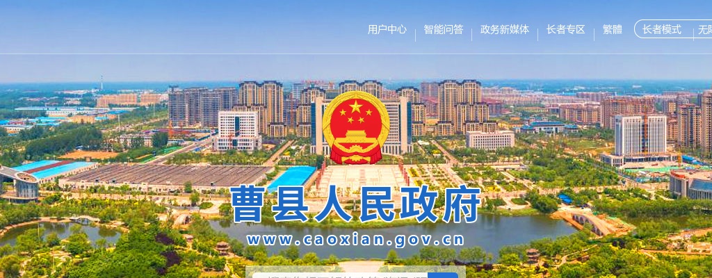 2025年菏泽曹县部分事业单位公开招聘初级岗位工作人员152人公告（教育10人+医疗142人） 图片