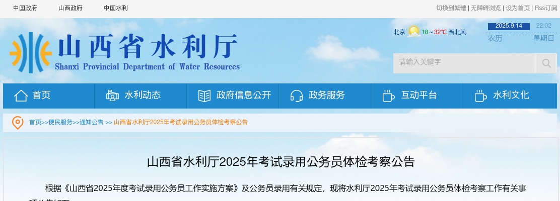 2025中国地质调查局局属单位招聘507人公告（第一批） 图片