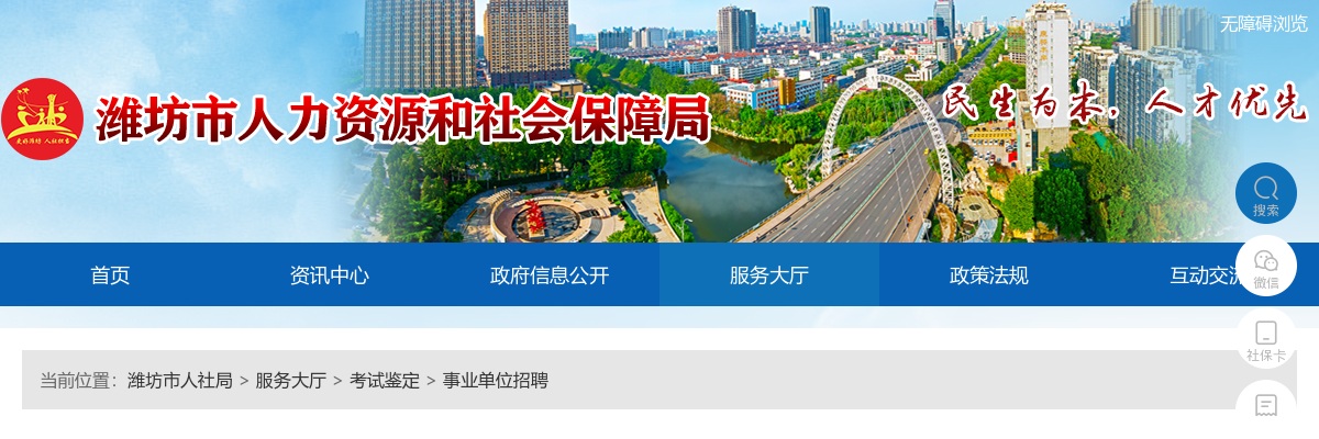 潍坊市财政局所属事业单位公开招聘工作人员简章 图片