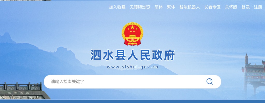 2025年泗水县事业单位公开招聘工作人员（卫生类）公告 图片