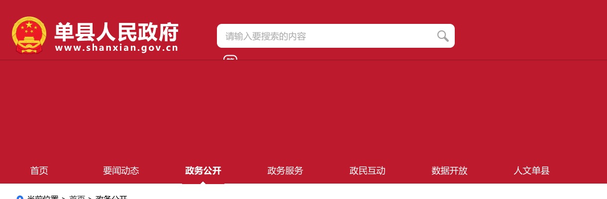2025年菏泽单县技工学校公开招聘教师简章 图片