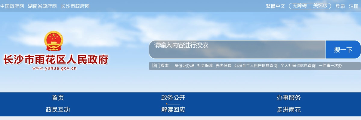山东省社会工作联合会工作人员招聘公告 图片